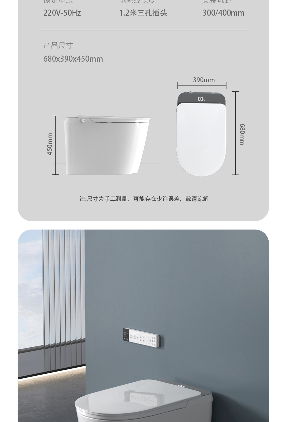 8956 智能坐便器