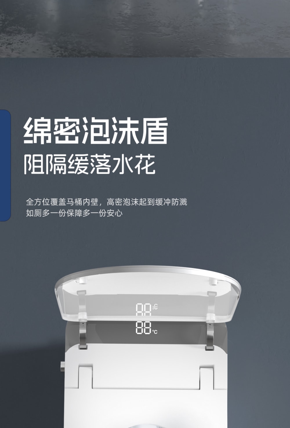 8956 智能坐便器